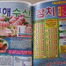 동해수산·참치 이미지