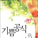 기쁨 이미지