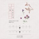 요가그릿역동점
