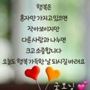 📚세상의 금언(金言)📚 이미지