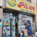 프로세탁소 | 청주 명품 세탁 모자 복원 염색 몽클레어 패딩 처음처럼 관리