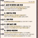 (주)한은이엔씨 | #11월28일 #금요일뉴스