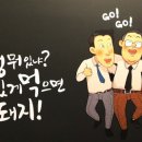 청춘연가 동탄프리미엄점