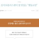 강서50플러스센터 | "강서50플러스 센터" 블로그 강의