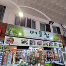 버들집 이미지