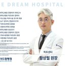 강남더드림병원 이미지