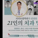 경희치과의원 | {인천,송도,잘하는,치과,추천!!} 백장현치과의원 송도 백장현치과, 자연 치아를 살립니다