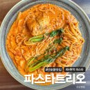 논현역 반포 파스타 맛집 &#34;파스타 트리오&#34; 런치 방문 후기