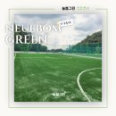 415 | 군포 풋살장 인조잔디 시공 후기 - 415평 설치 공사, SEBS 충진, 풋살 라인 작업