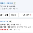 컴피아컴퓨터 이미지