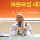 9.9 해외 즉문즉설 강연(5) 런던 이미지