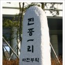 한강나루
