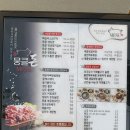 수완지구 삼겹살 맛집 ‘뭉클돈’ 솔직후기