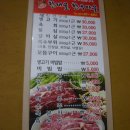한재골한우마을
