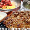 동성떡갈비 이미지