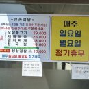 큰손식당 - 상주시 | 큰손식당