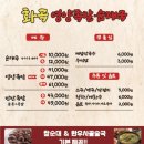 화곡영양족발