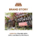 싱싱베이커리 - 춘천시 방송길 77 | 싱싱베이커리