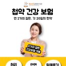 톡바른경희한의원 이미지