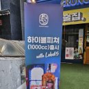 크런치고고 이미지