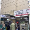 형제젓갈 - 대덕구 | 풍자 또간집 울산 편 노포 감성! 울산 성남동 맛집 형제식당 곱창전골 후기