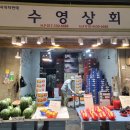 이레청과물