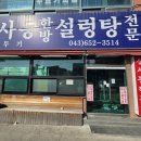신사동한방설렁탕