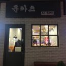 훈카츠 이미지
