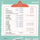나이스헤어대림대점