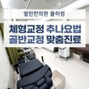 열린한의원 대구율하점 네이버블로그