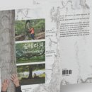 법인숲과숲사이 이미지