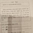 질문 있습니다!!! 2019개정누리과정 책과 해설서에서 답이 다른데 이게 같은 의미인가요? 이미지