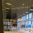 더함프로모션 이미지
