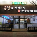진가네곱창 이미지