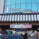 곽만근갈비탕대전갈마점 이미지