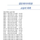 캡틴제이어학원