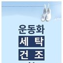 가족명품세탁 이미지