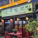 돈돈족발 - 부천시 오정구 역곡로482번길 21 | 돈돈족발