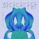 (주)스테이빌드 전원속의 내집