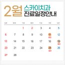 스카이치과 이미지