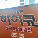 교촌치킨 산본사거리점