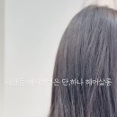 단,하나헤어 이미지