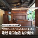 솜씨종합인테리어