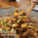 지행쭈꾸미전문점 | 네이버 쇼핑에서 대박 난 쭈꾸미밀키트, 동두천 맛집 쭈꾸미잡스 본점에서 저녁 먹은 후기