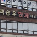 눈초롱안과의원 이미지