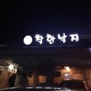 착한낙지 양산점 이미지