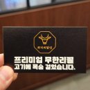 회식의달인 일산마두점 이미지