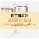 미드미치과 이미지