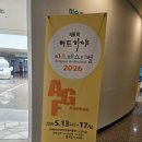 제6회 아카펠라 페스티벌 | 제6회 아트가야 아트페스티벌 전시 후기