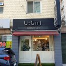 유걸뷰티샵